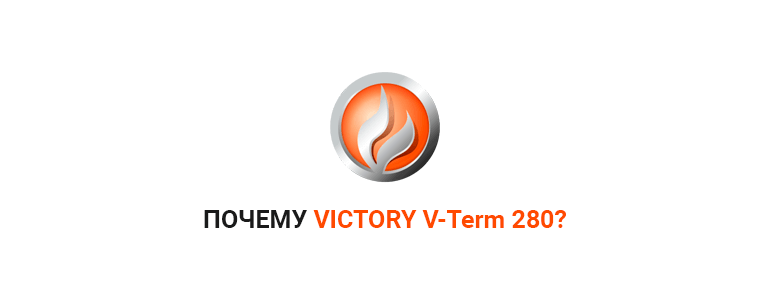 VICTORYV-Term 280 напольный котел280 кВт