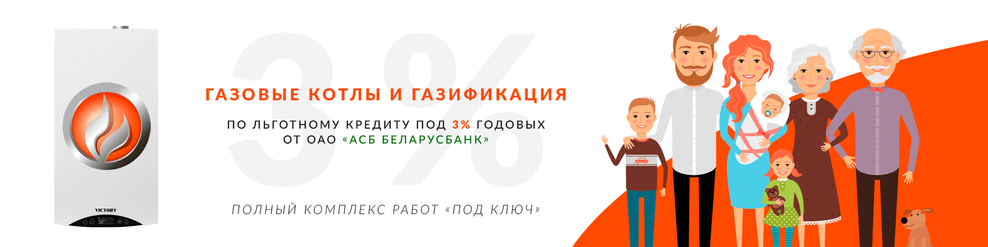 Предложение - ООО Завод отопительного оборудования ВИКТОРИ.