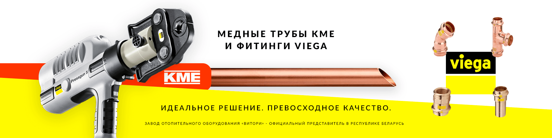 Предложение - ООО Завод отопительного оборудования ВИКТОРИ.