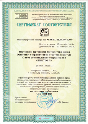Сертификат ВИКТОРИ