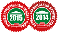 Награда лучший строительный котел 2014 и 2015 годов